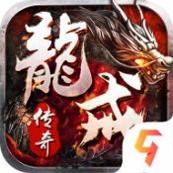 龙戒