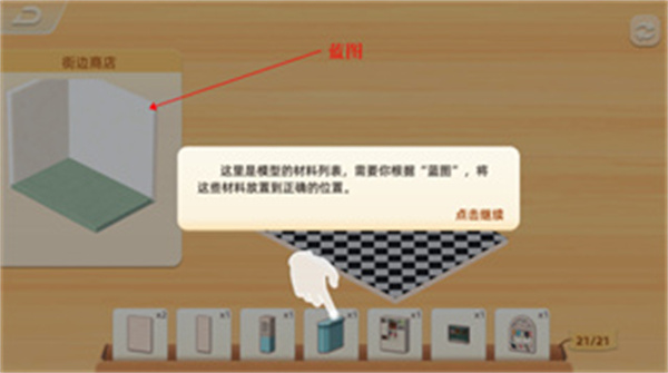 工艺结构