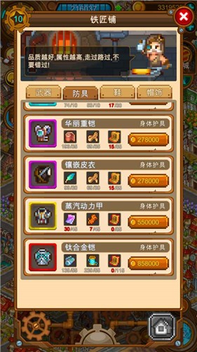 蒸汽小镇农场和战斗截图3