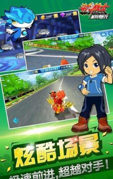 斗龙战士之机甲摩托 v3.0.5