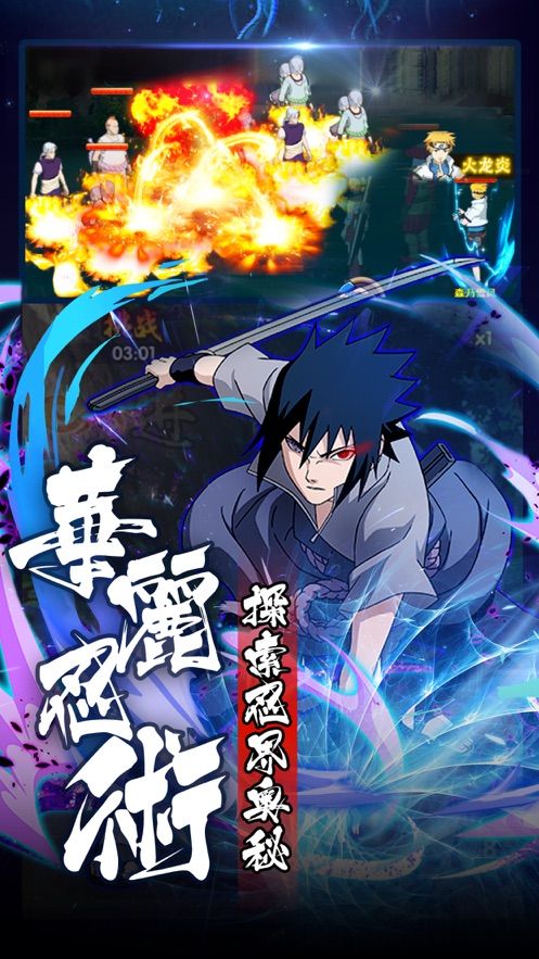 火影忍者之永恒天命手游官方版  v5.5.4