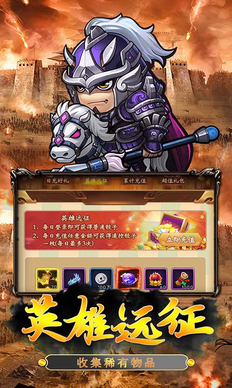 鏖战三国桃园结义
