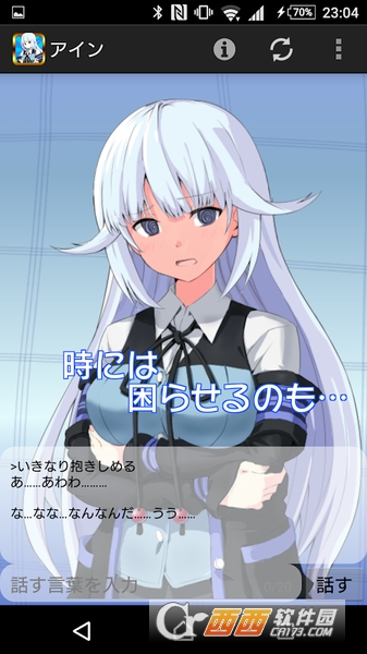 艾因交流程序(アイン～おしゃべりプログラム～) v1.5.03 安卓版