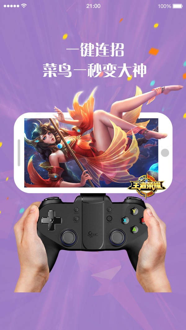 左游游戏厅截图2