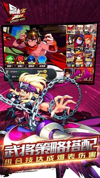 暴击英雄手游  v1.1.1