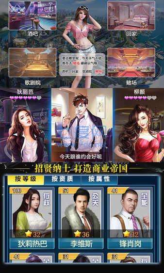 豪门大总裁新版截图2