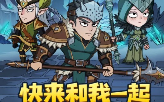 遗迹勇士截图0