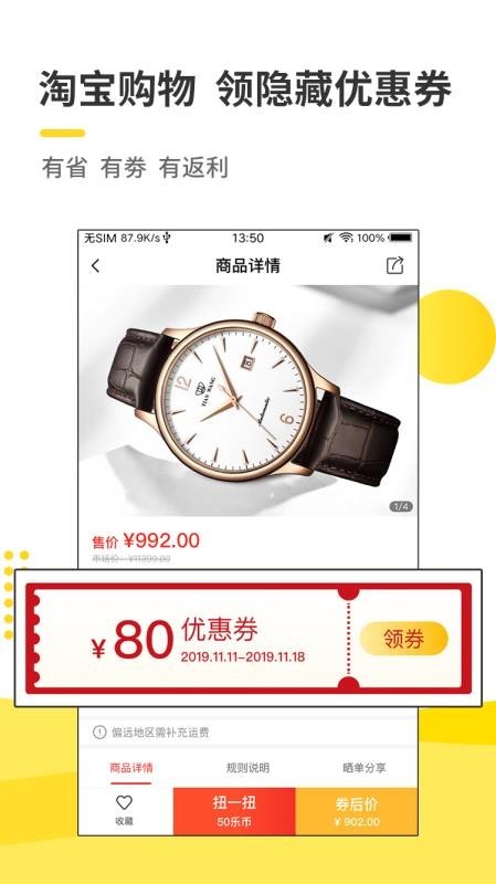 米多乐购截图1
