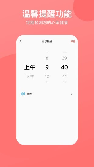 心率心电图 版本：v1.1.1
