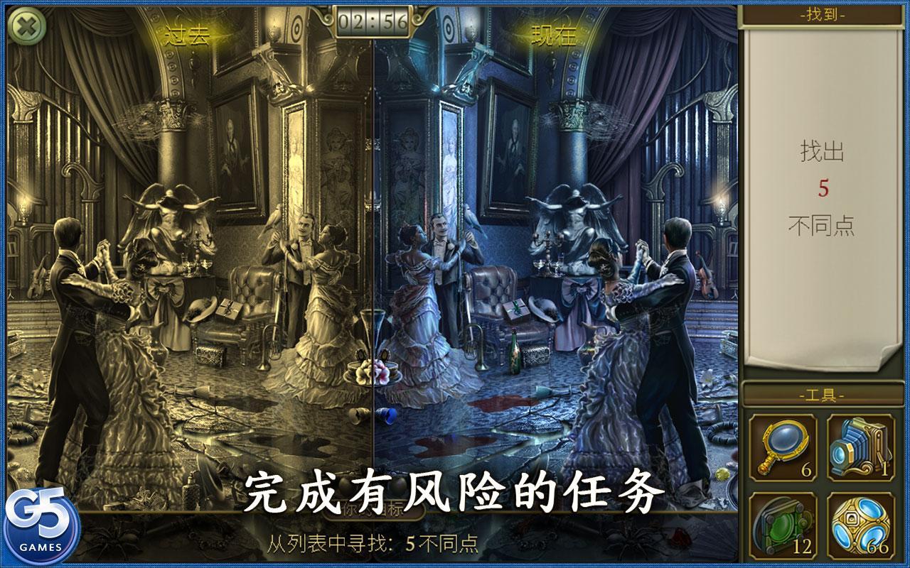 神秘之城寻物历险