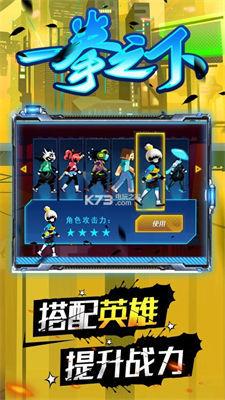 一拳之下  v1.2.5