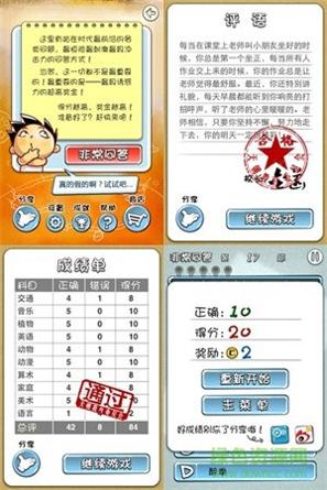 开心问答截图0