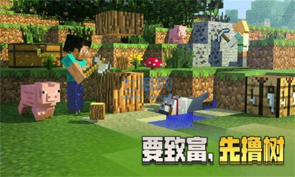 我的世界单机版老版本