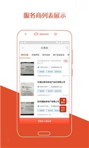 厂房在线截图0