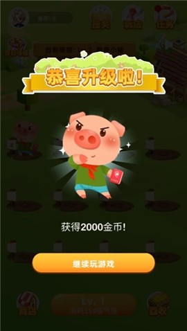 养猪大师红包版 2024-06-25 15:08