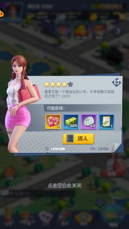 明日大亨手游官网版