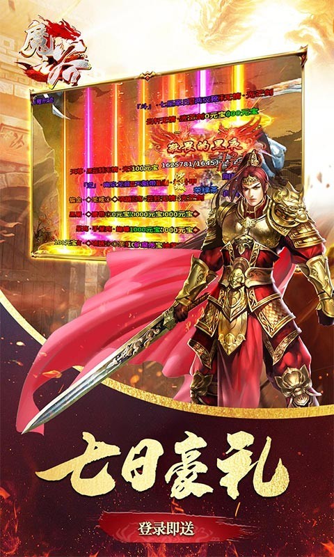 魔之谷疯狂无限刀截图3