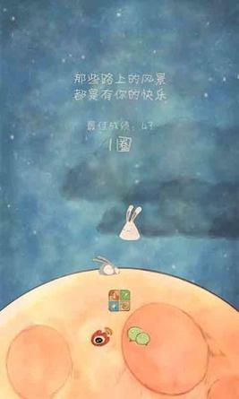 喜欢和你在一起截图0
