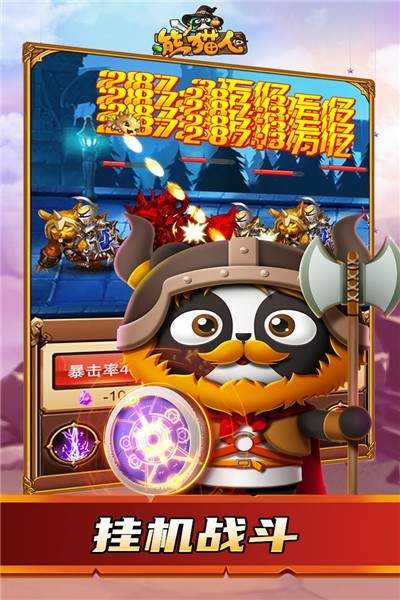 熊猫人截图2