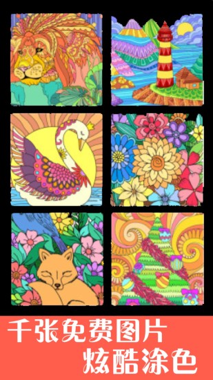 孩子画画免费版截图0