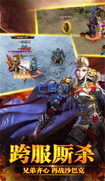 复古倍攻传奇高爆版
