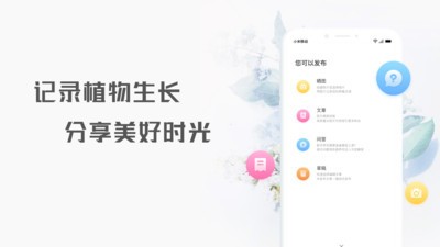 花信截图1