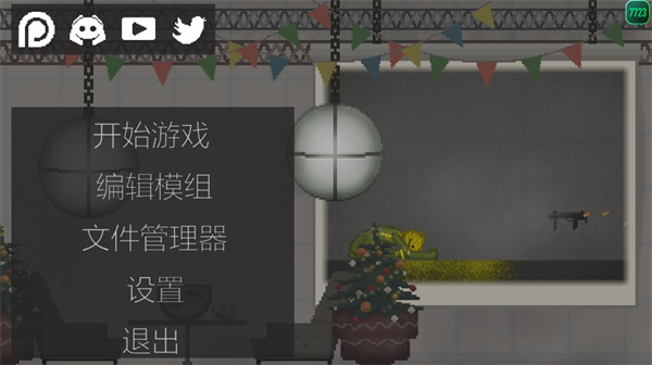 甜瓜游乐场正版下载