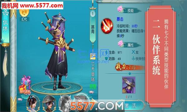 仙途2轮回