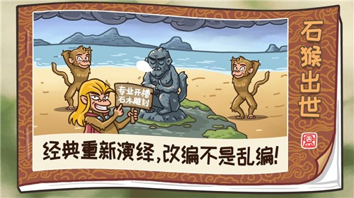 梗西游截图1