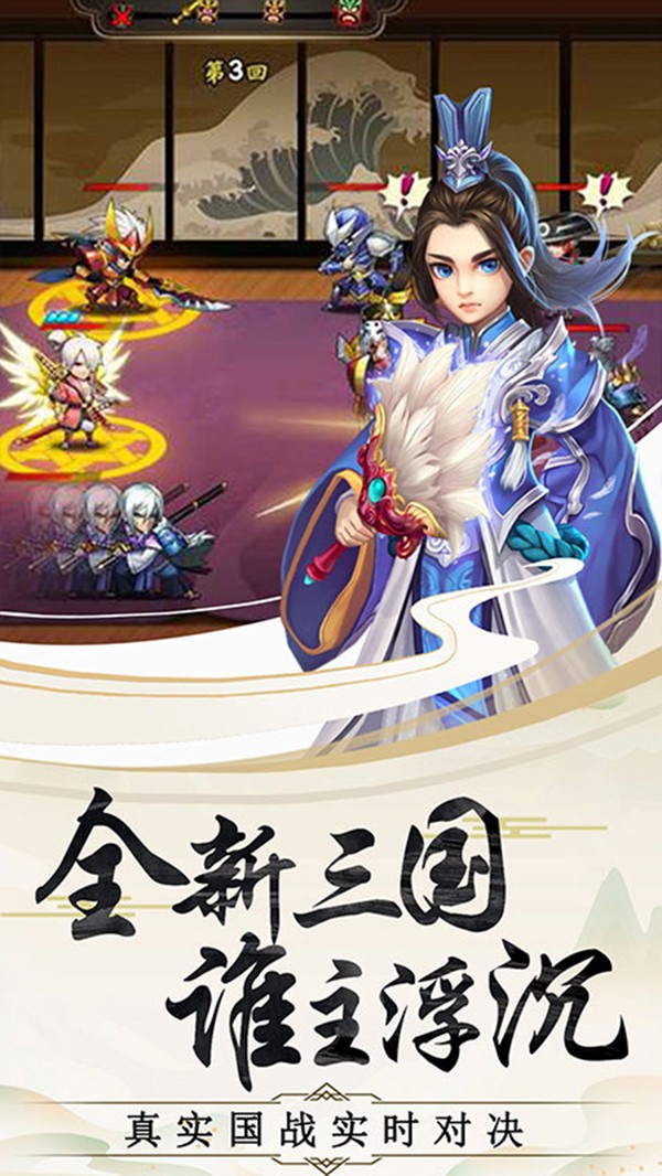 冒牌三国截图1