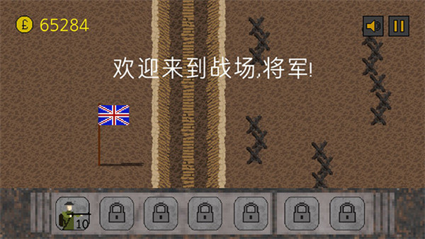 1917战壕战最新破解版