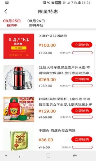 阳光社区截图2