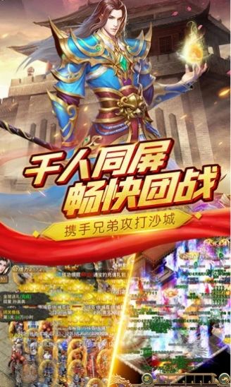 新武易传奇手游官网最新版 截图1