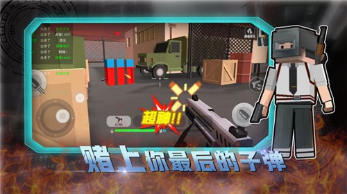 像素荒野战场截图2