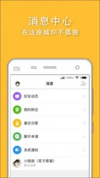 高楼迷截图1