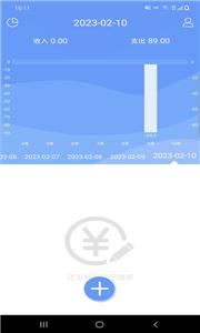 品惠记账截图0