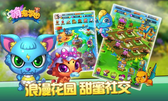 萌宠学园 v1.2.11