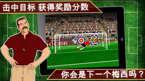 冠军足球经理足球 v3.1.5