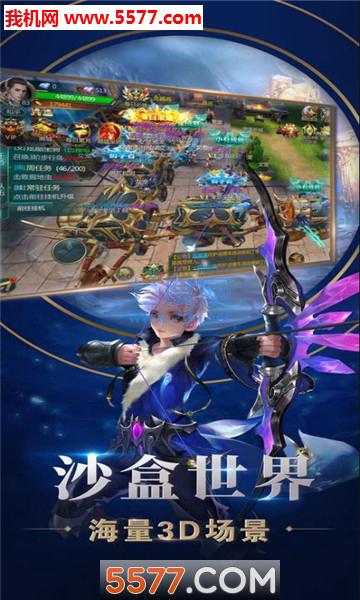 狩神传说截图0