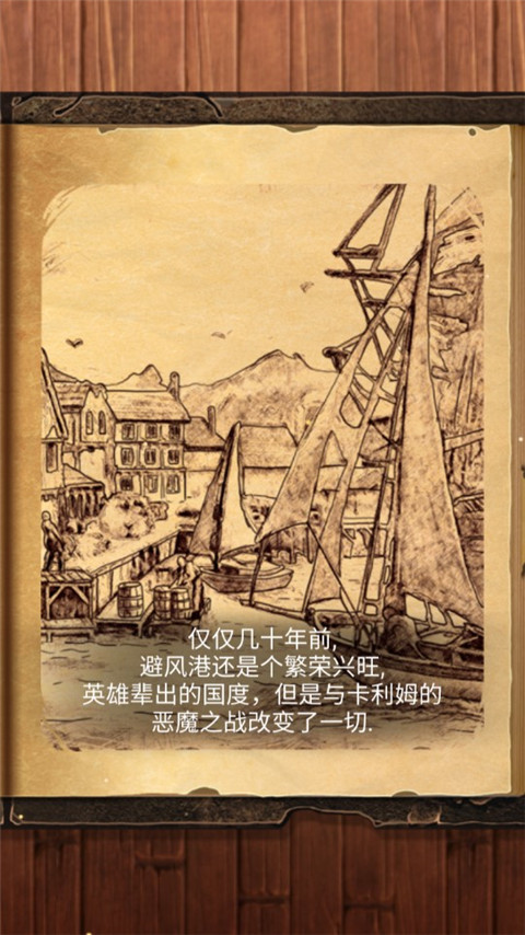 魔法之剑起源手机版截图2