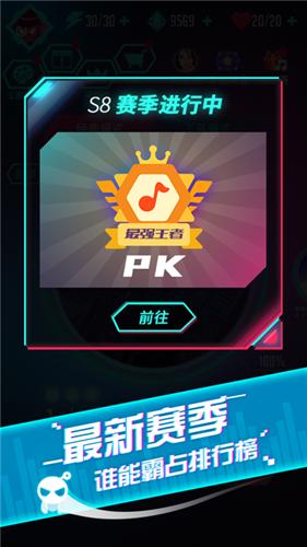 音跃球球节奏达人安卓版截图1