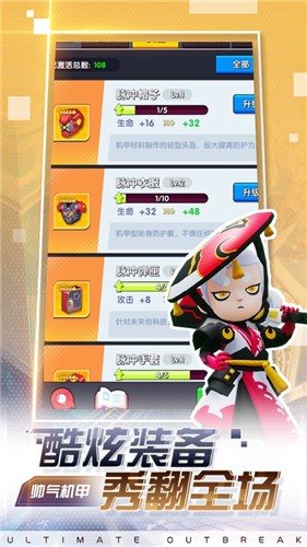 极限暴走截图2