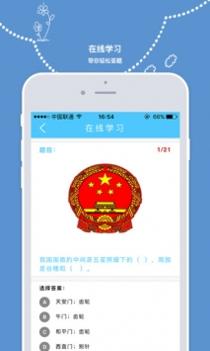 全国青少年普法网截图3
