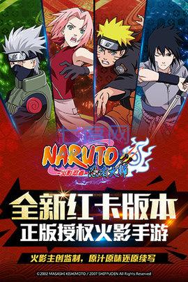 火影忍者忍者大师2022最新版