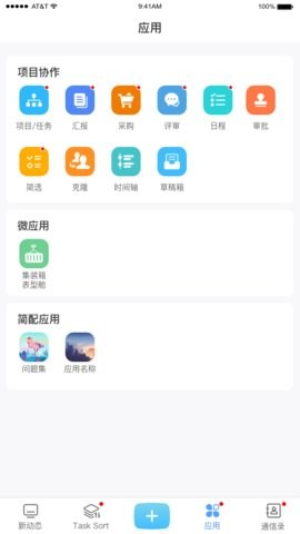 简务  v1.2.0