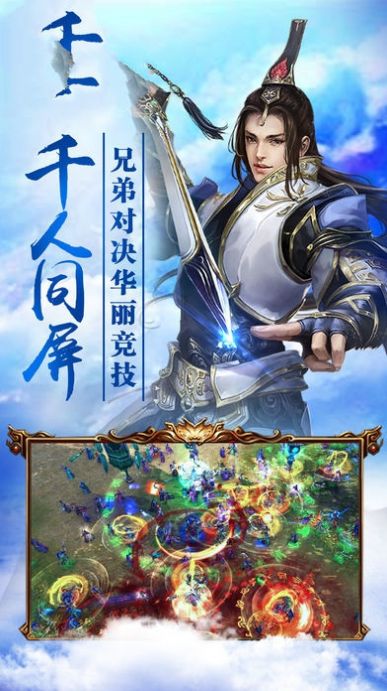 斗破苍穹之斗神再生手游官方最新版 截图1