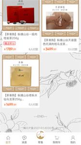 茶易购商城