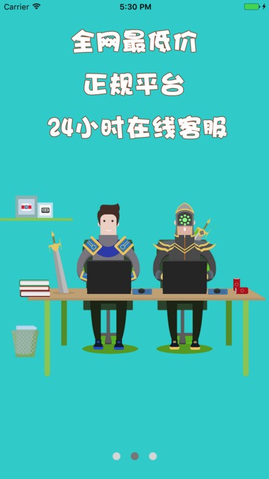 租号玩 极速网页版截图1