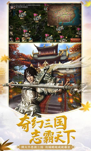 御龙新天下手游