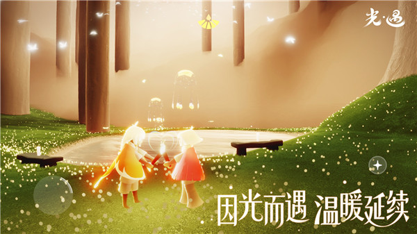 光遇华为渠道服截图1